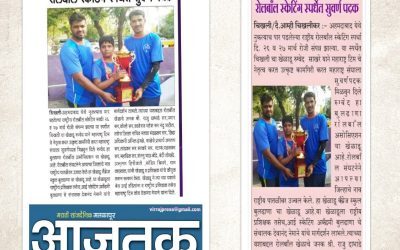 2nd West Zone Roll Ball National Championship. (Group Under 11)